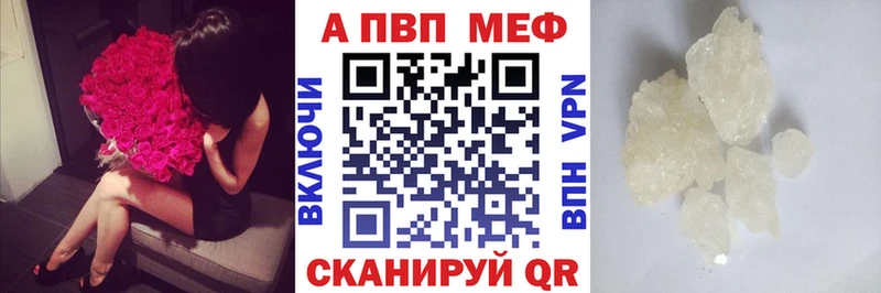 А ПВП Crystall Южноуральск