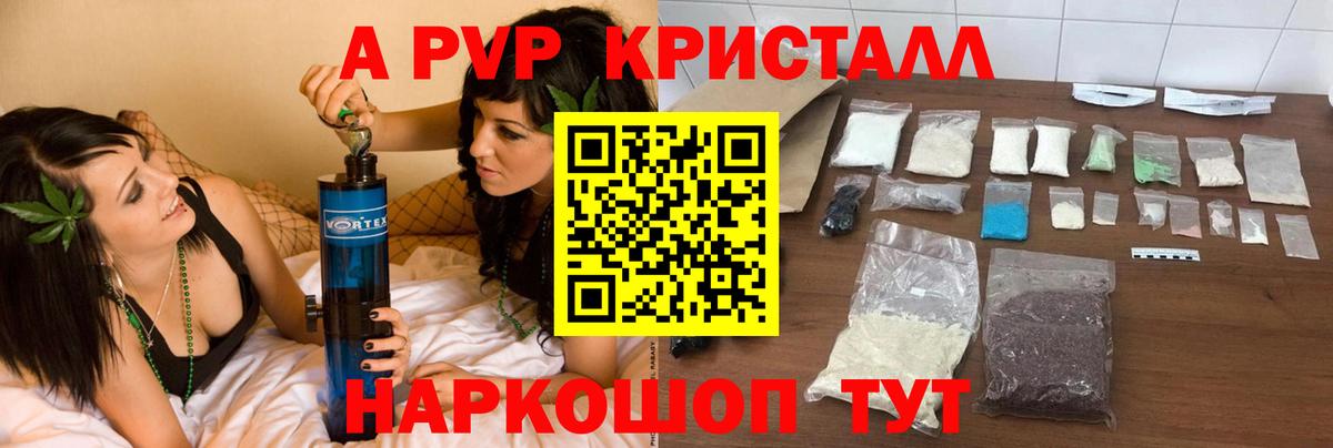 A PVP мука Южноуральск