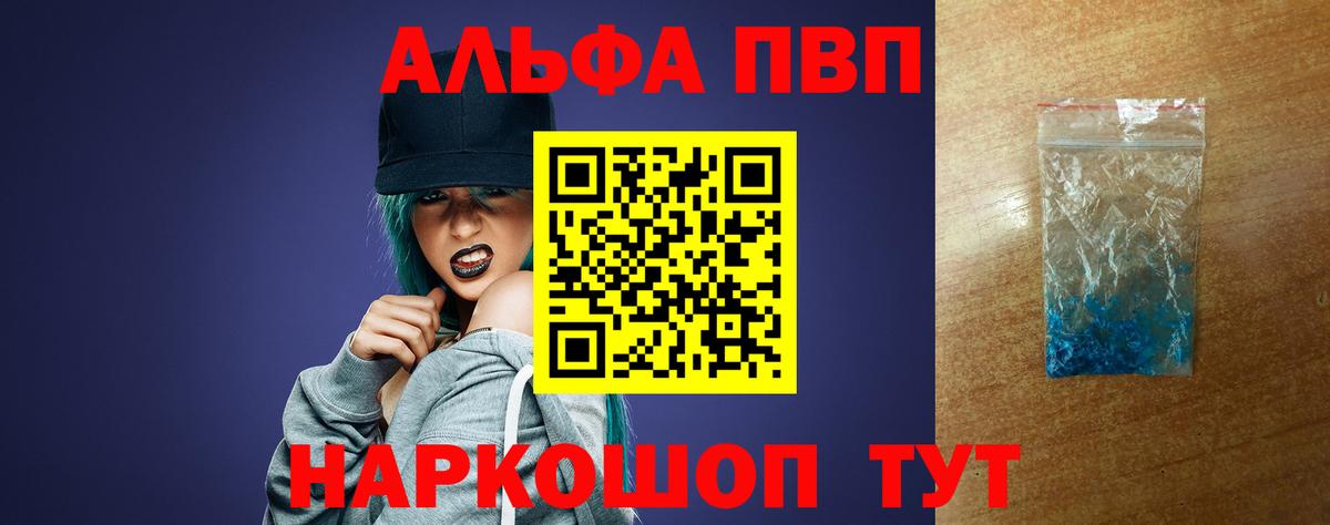 Южноуральск  Alpha-PVP Соль  Alfa_PVP СК КРИС  Вход с VPN  Альфа ПВП мука 