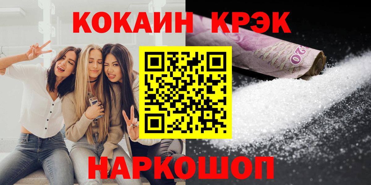 Кокаин 99% Южноуральск