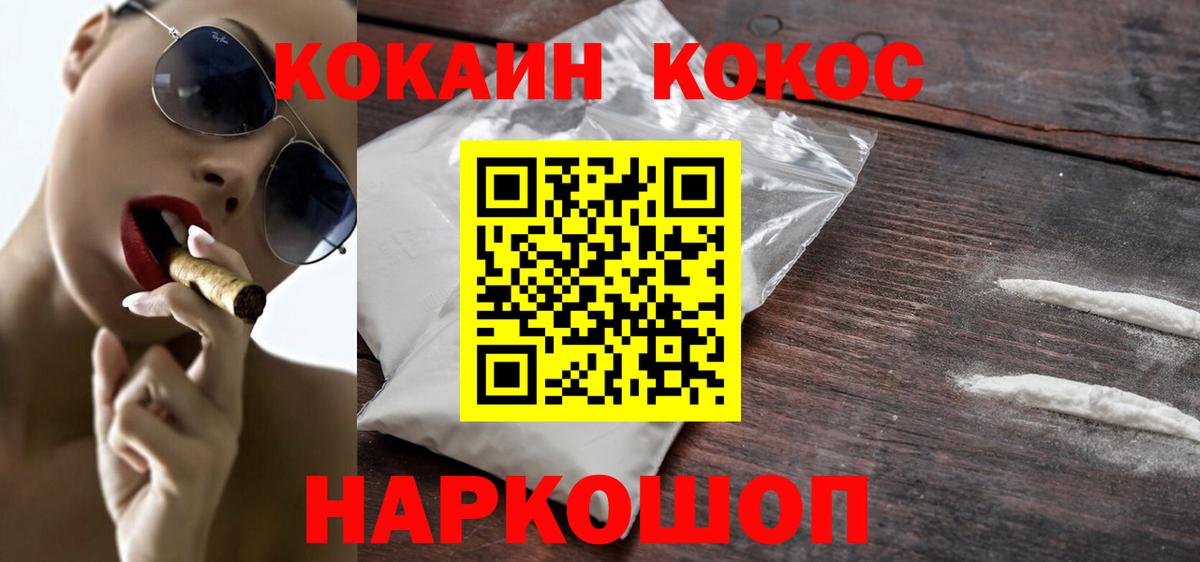 хочу   Вход с VPN  COCAIN  Южноуральск  Cocaine Columbia 