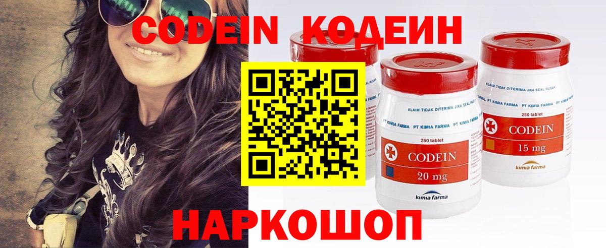 Кодеин напиток Lean (лин)  Codein напиток Lean (лин)  Южноуральск  Вход с VPN 