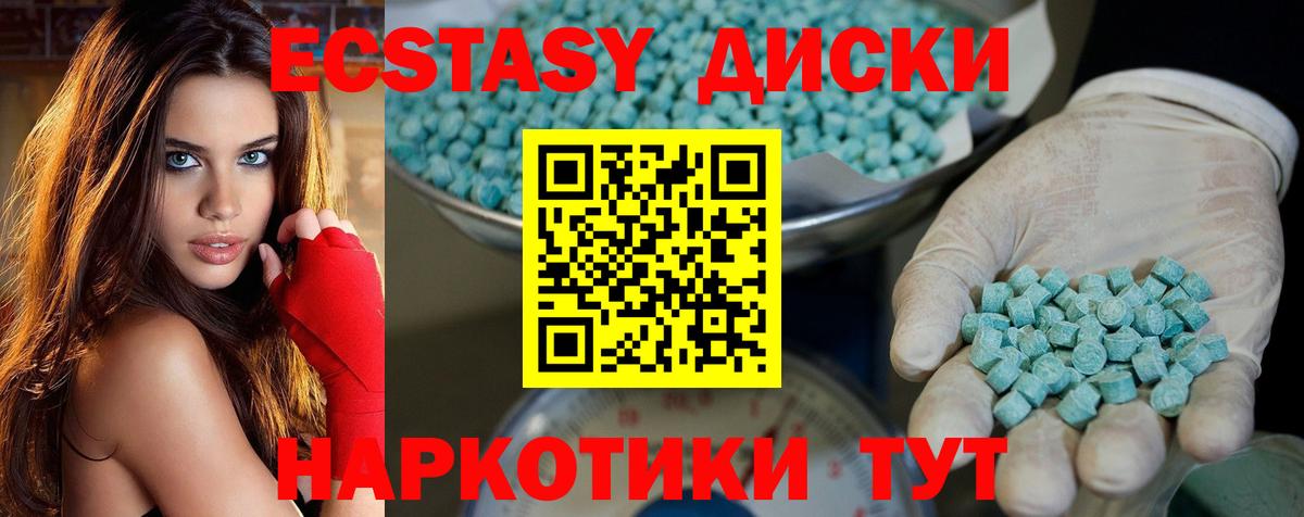 Экстази круглые  Экстази louis Vuitton  Вход с VPN  Южноуральск 
