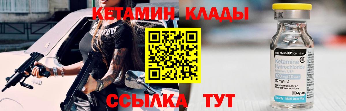 Южноуральск  Кетамин ketamine  Вход с VPN 