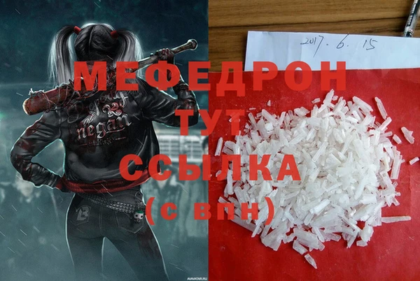 мефедрон Новозыбков
