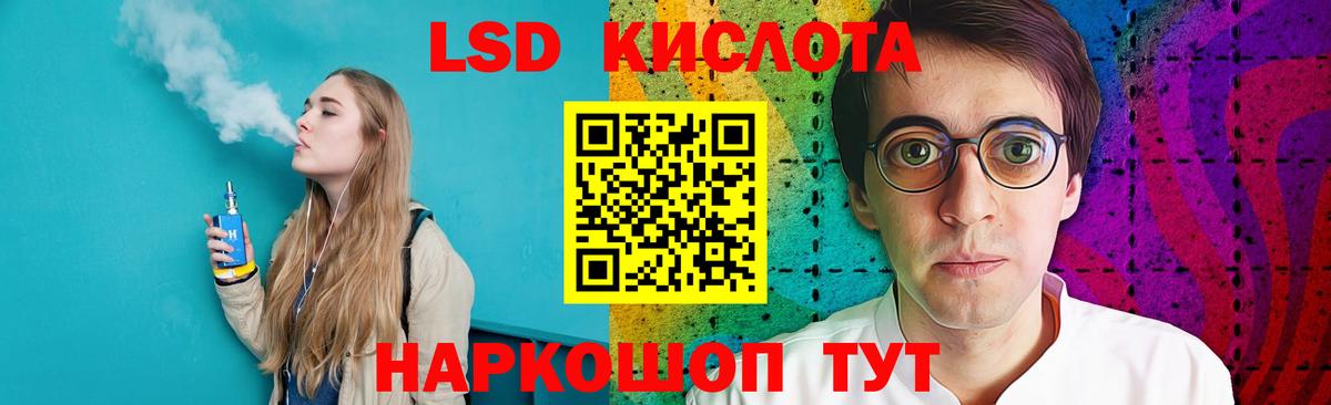 LSD-25 экстази кислота Южноуральск