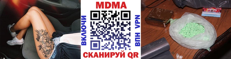 MDMA кристаллы  Южноуральск 