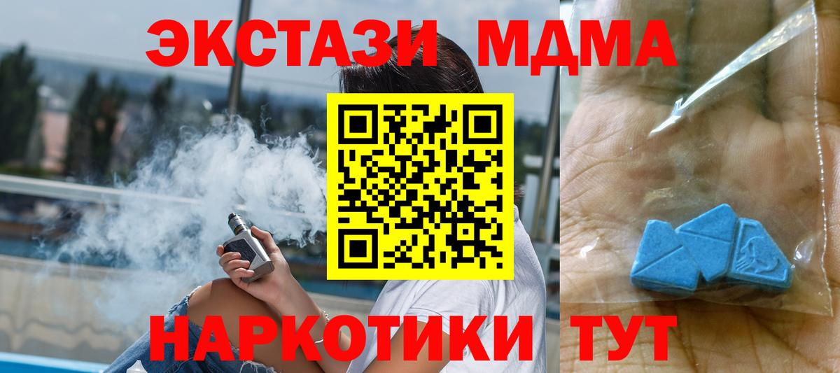 MDMA VHQ Южноуральск