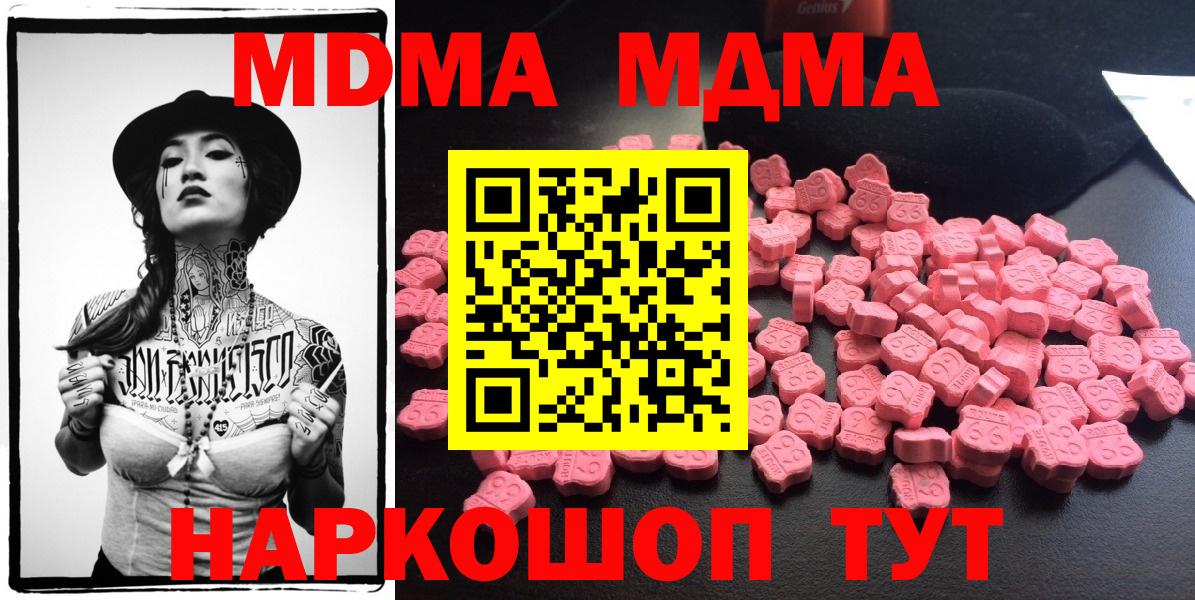 Южноуральск  MDMA VHQ  Вход с VPN 