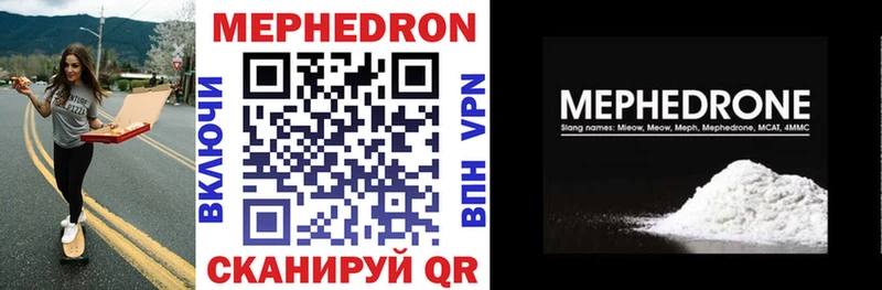 МЕФ 4 MMC  Южноуральск 