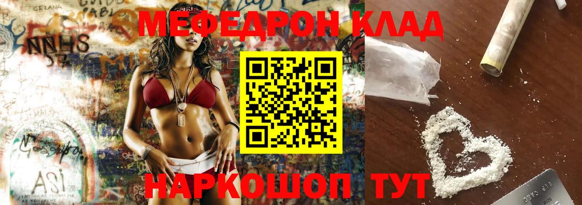 Мефедрон мяу мяу  Меф  Вход с VPN  Южноуральск  Меф мука 