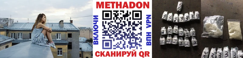 закладка  Южноуральск  МЕТАДОН VHQ 