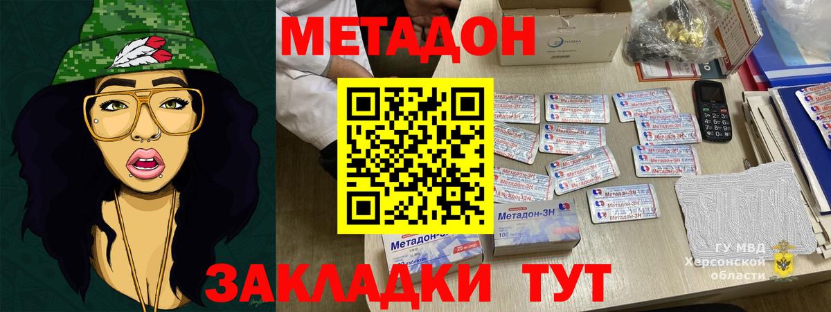 Южноуральск  МЕТАДОН methadone  МЕТАДОН VHQ  даркнет формула  Вход с VPN 