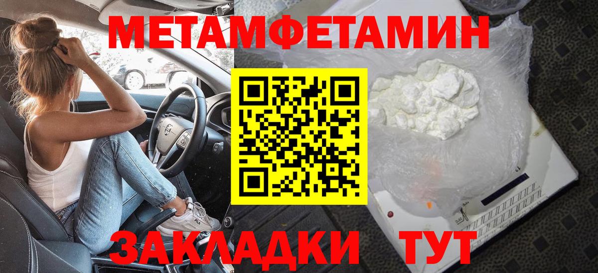 Южноуральск  МЕТАМФЕТАМИН Methamphetamine  Первитин  Вход с VPN  МЕТАМФЕТАМИН Methamphetamine 