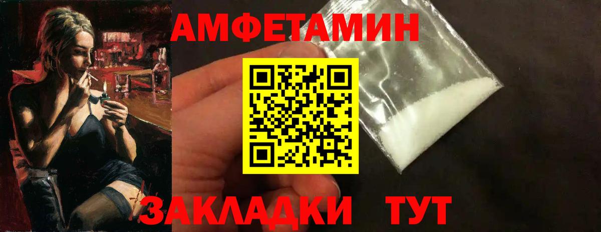 Метамфетамин мет Южноуральск