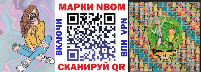 Марки NBOMe 1500мкг  МЕГА онион  Южноуральск  где продают наркотики 