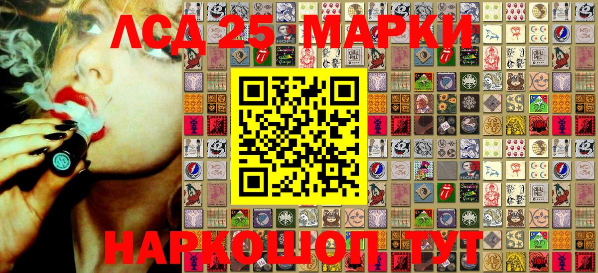 Наркотические марки 1,8мг  Вход с VPN  Южноуральск  Наркотические марки 1,8мг 