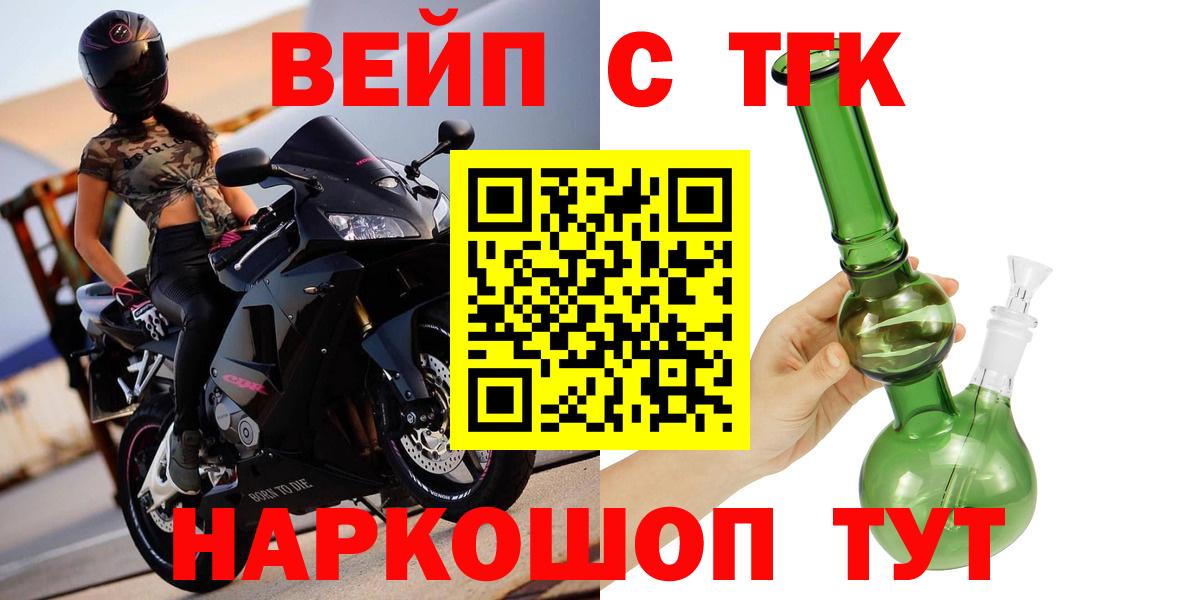 Южноуральск  ТГК концентрат  где купить наркотик  Вход с VPN 