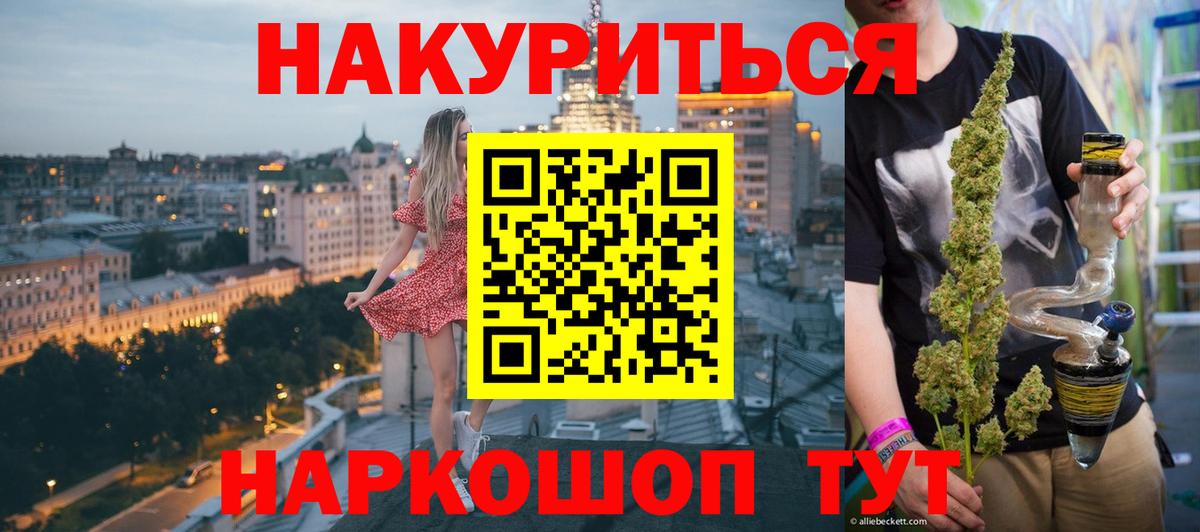 Бошки Шишки семена Южноуральск